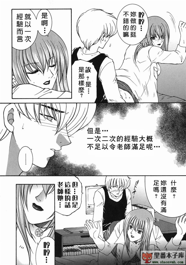 自由幻想漢化組]里番库工口少女h漫画:[安原司] 禁情天華本子