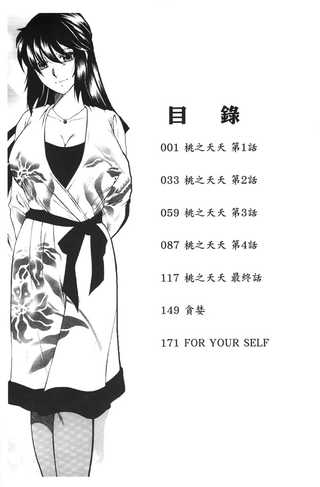 熟肉少女h工口漫画:[安原司]h本子 寝取れ!隣の牝尻妻