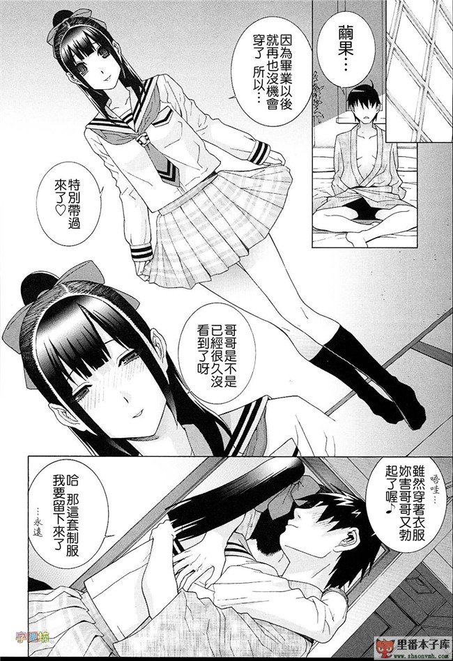 肉番本子库h工口漫画:[志乃武丹英]h本子義妹熱愛領域 