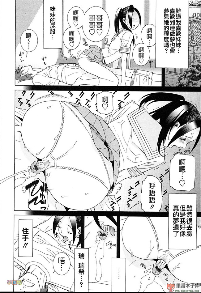 肉番本子库h工口漫画:[志乃武丹英]h本子義妹熱愛領域 