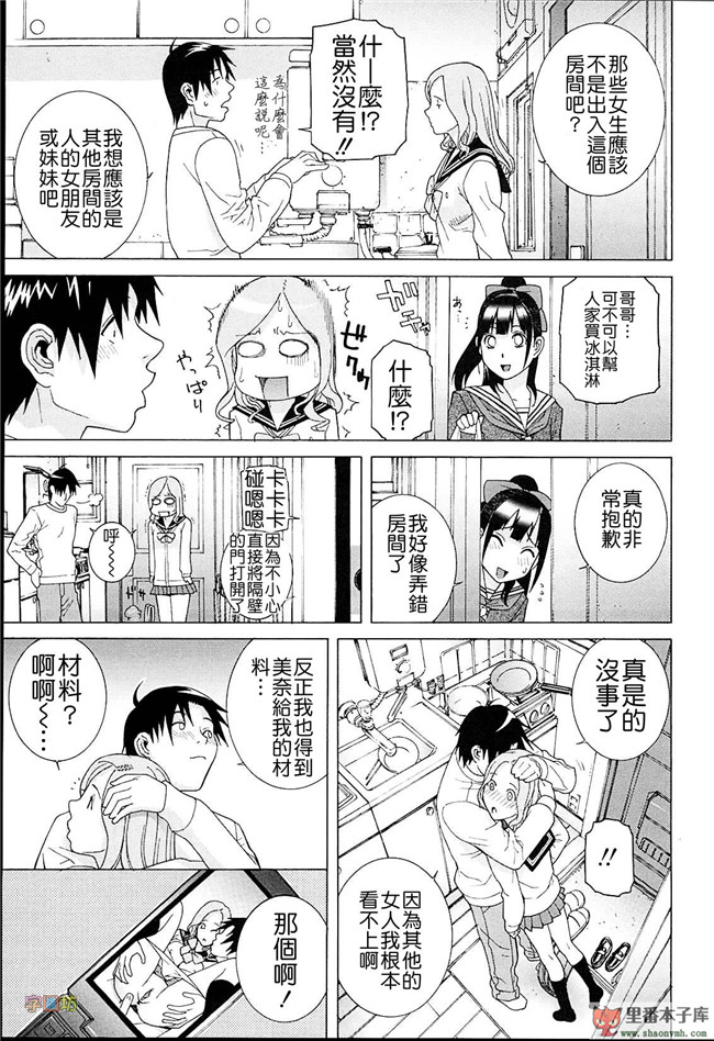 肉番本子库h工口漫画:[志乃武丹英]h本子義妹熱愛領域 