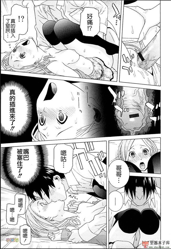 肉番本子库h工口漫画:[志乃武丹英]h本子義妹熱愛領域 