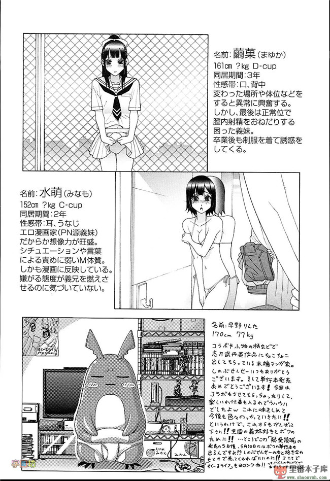 肉番本子库h工口漫画:[志乃武丹英]h本子義妹熱愛領域 