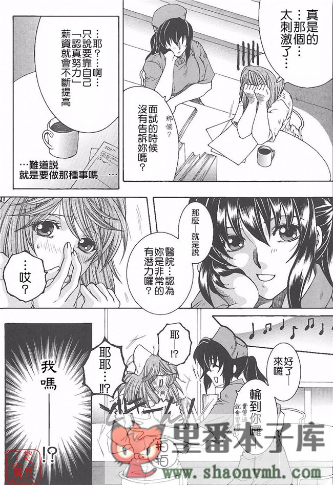 悠月工房]肉番本子库工口少女本子:[安原司]h漫画 夜勤姦護