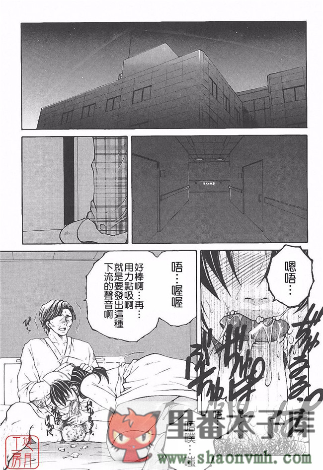 悠月工房]肉番本子库工口少女本子:[安原司]h漫画 夜勤姦護