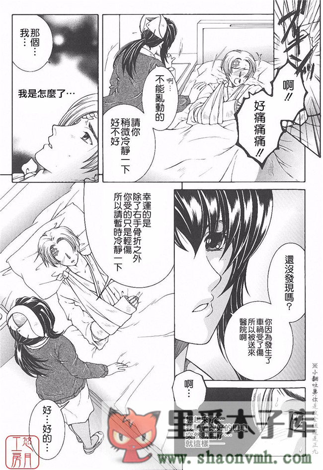 悠月工房]肉番本子库工口少女本子:[安原司]h漫画 夜勤姦護