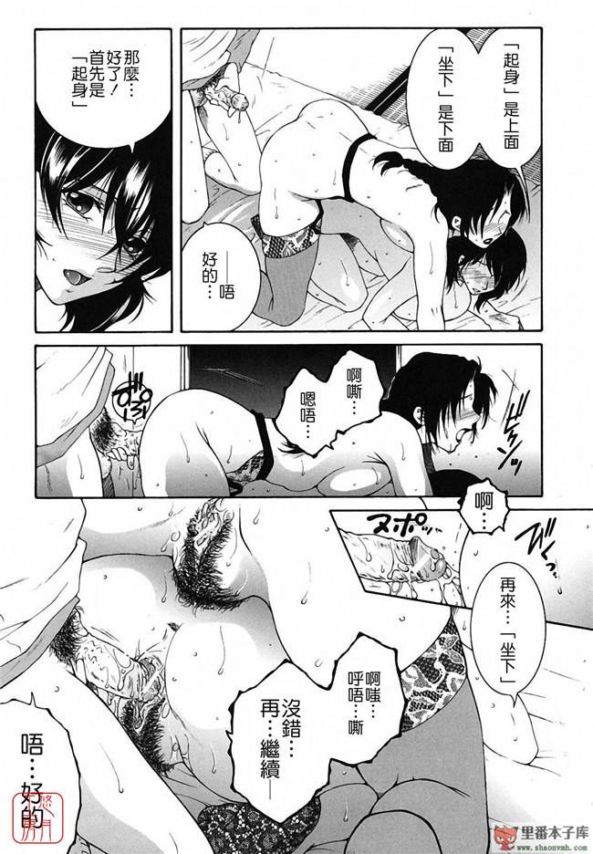 悠月工房]本子库少女肉控本子:[安原司] 総姉想愛h漫画