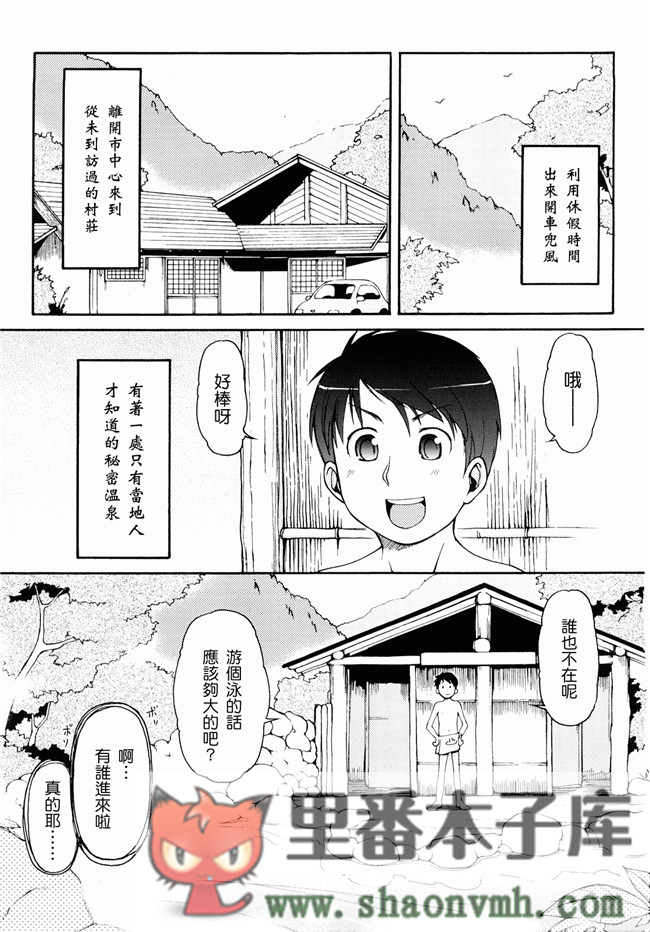 日本福利里番本子无翼鸟邪恶h漫画:[LEE] ケモミミ温泉へようこそh本子