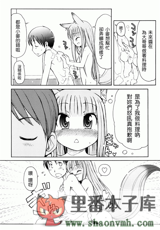 日本福利里番本子无翼鸟邪恶h漫画:[LEE] ケモミミ温泉へようこそh本子