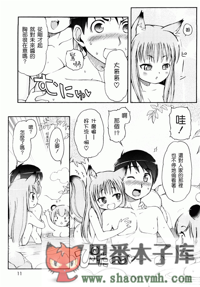 日本福利里番本子无翼鸟邪恶h漫画:[LEE] ケモミミ温泉へようこそh本子