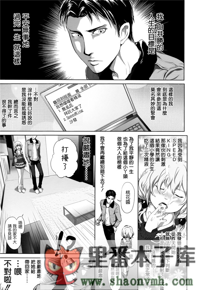 无翼鸟邪恶漫画全集大全:[大塚麗夏] どろりっチュh本子