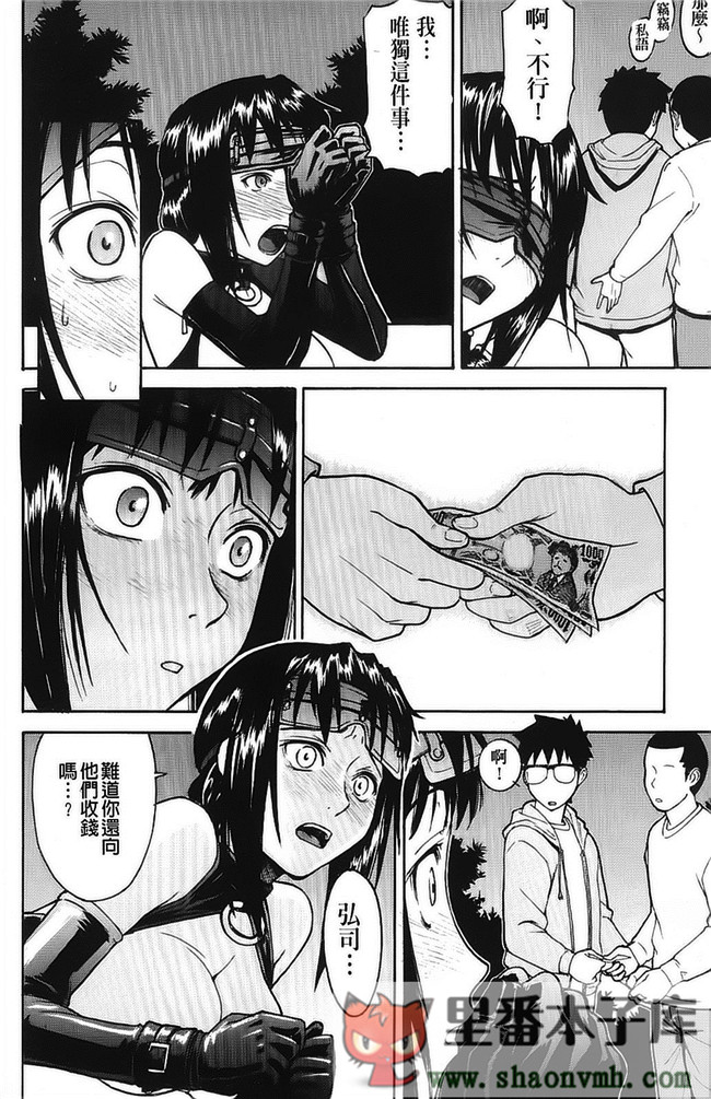 PP無修正-02肉番邪恶少女肉控本子h漫画:[いのまる] 恥ずかし女