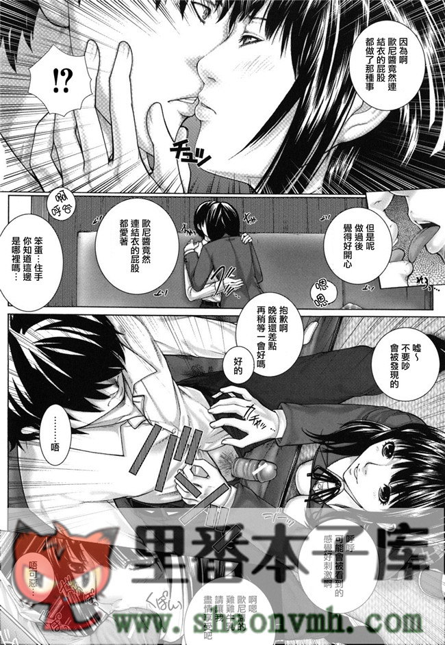 天鹅之恋里番无翼鸟邪恶h漫画全集:[ハスミヒロ] 我的同學、我的老師、我的妹妹！本子