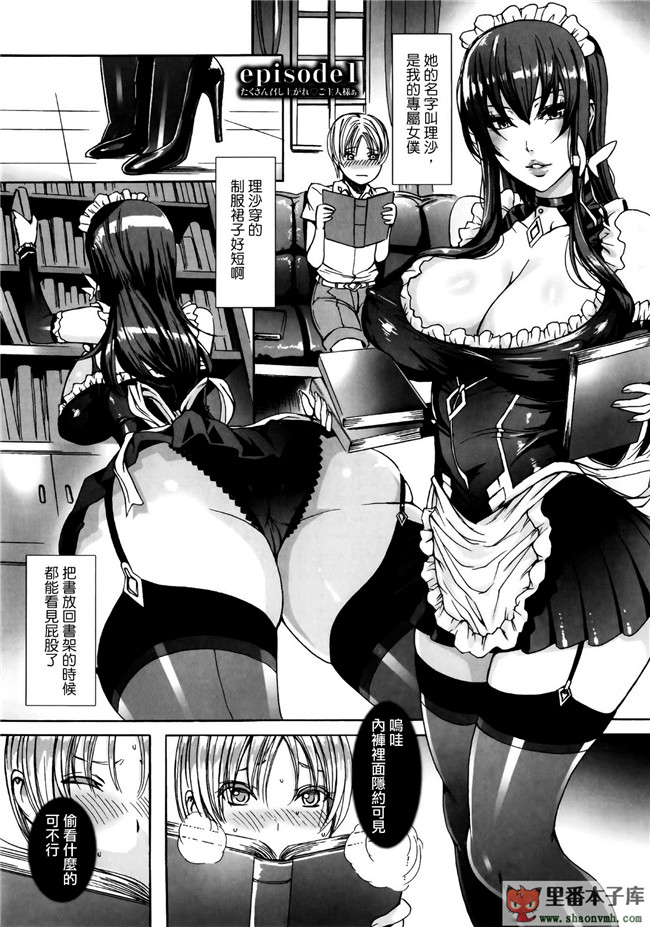 肉番少女邪恶h漫画:[飛燕] たくさん召し上がれご主人様ぁ + イラストカード h本子