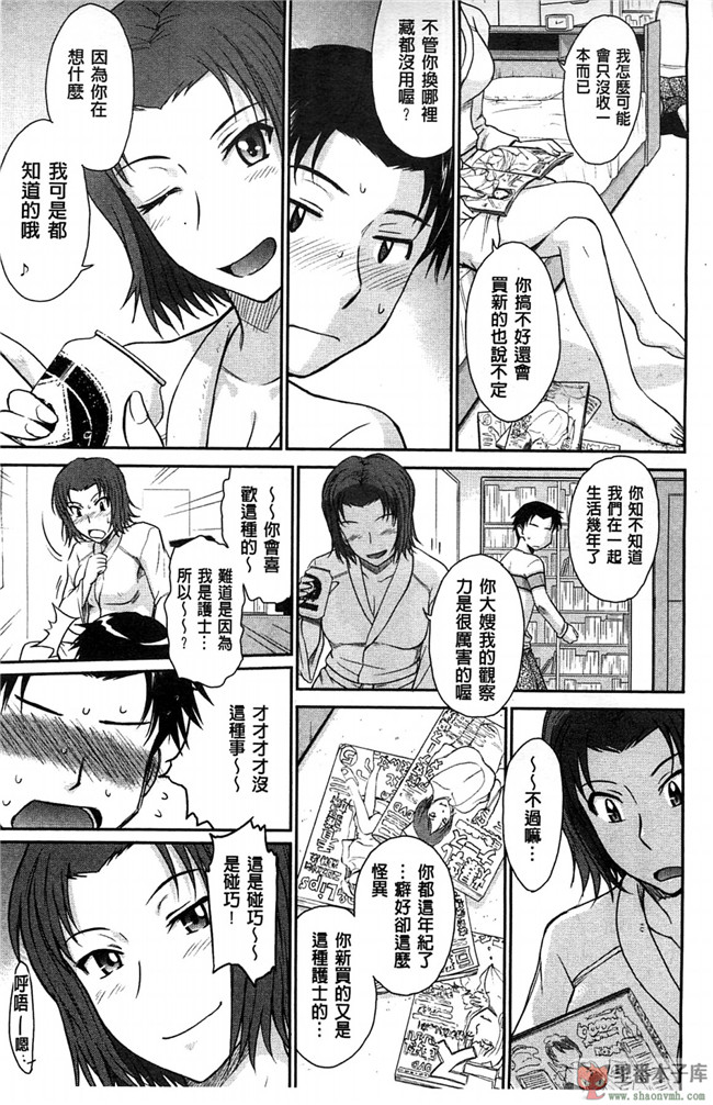 里番库我愛的彌生小姐肉控本子少女h漫画:[月野定規] ボクの弥生さん 