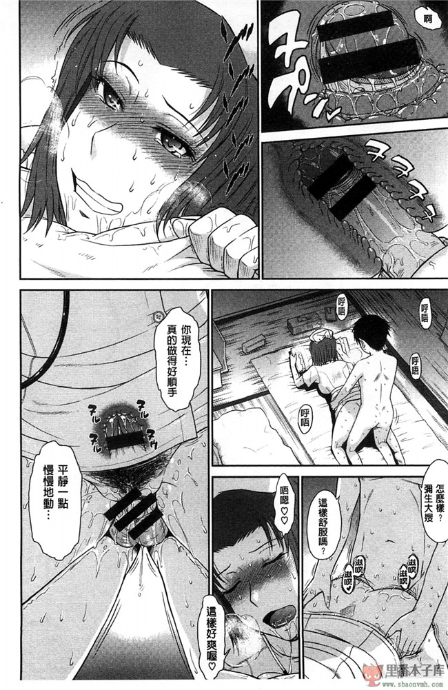 里番库我愛的彌生小姐肉控本子少女h漫画:[月野定規] ボクの弥生さん 