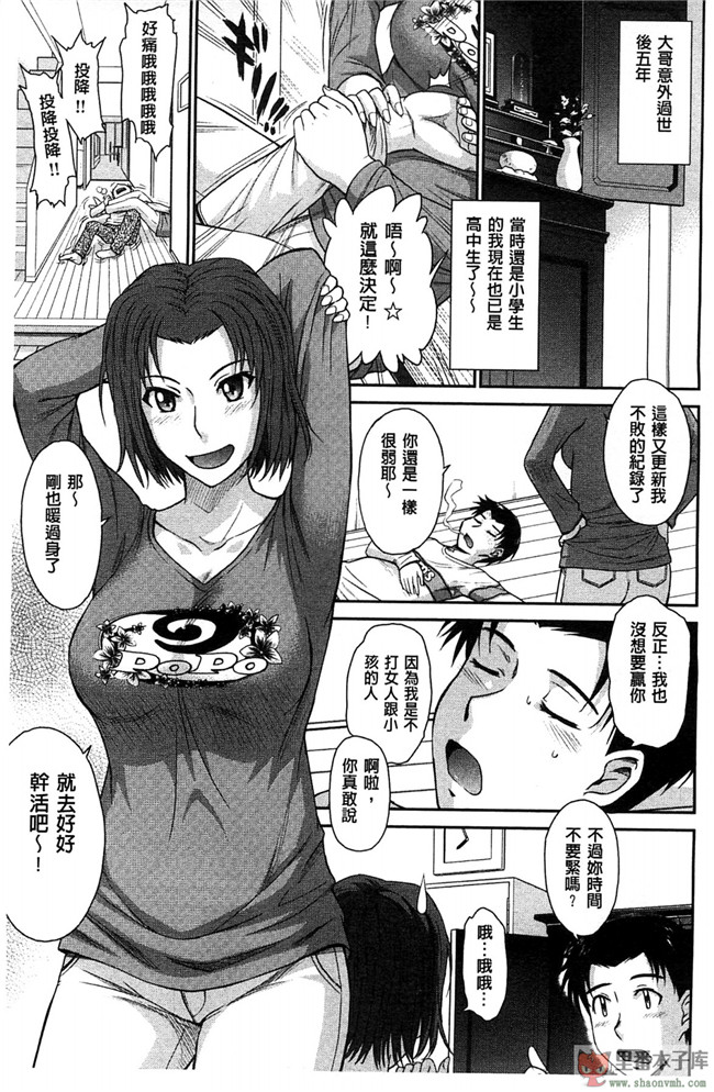 里番库我愛的彌生小姐肉控本子少女h漫画:[月野定規] ボクの弥生さん 