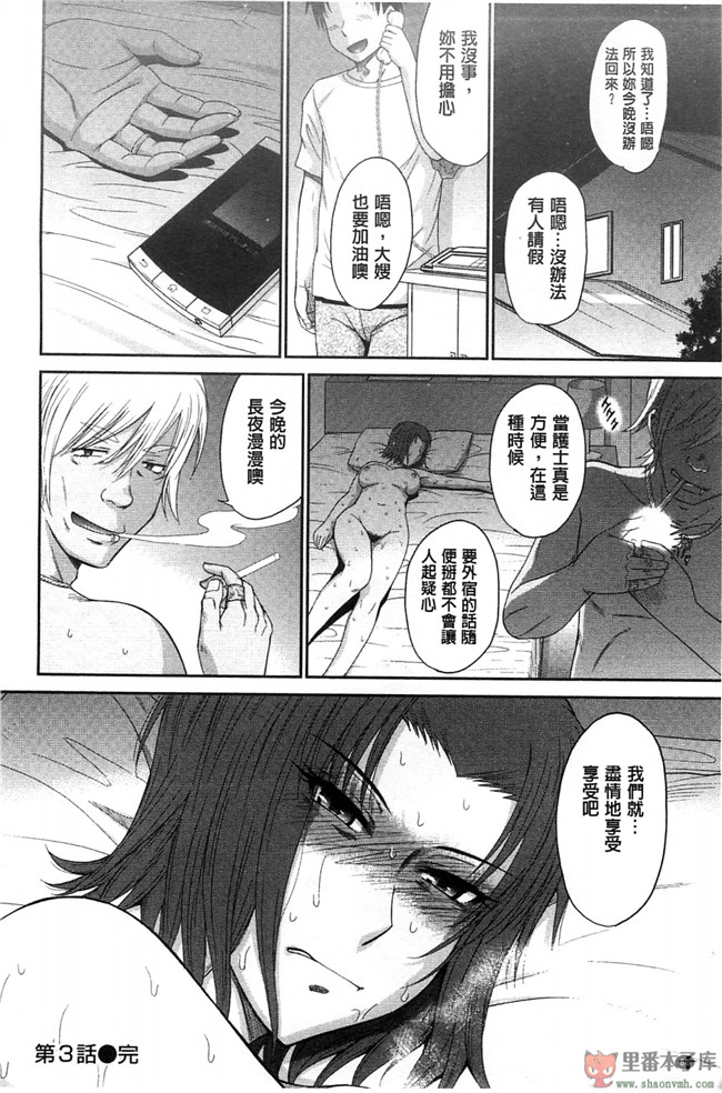 里番库我愛的彌生小姐肉控本子少女h漫画:[月野定規] ボクの弥生さん 