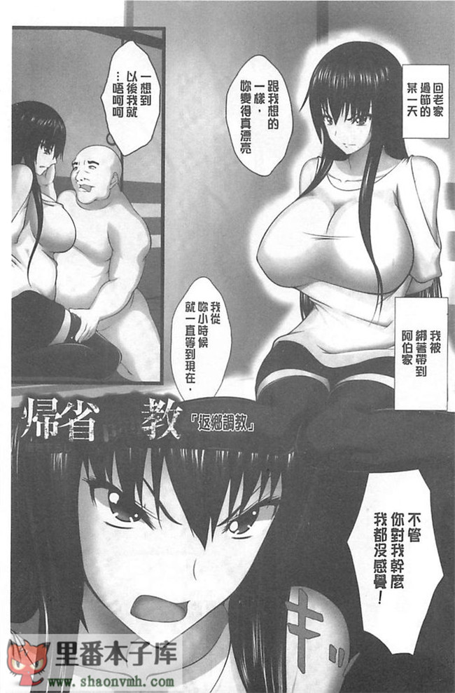 日本本子库邪恶肉控本子之巨乳寝取h漫画