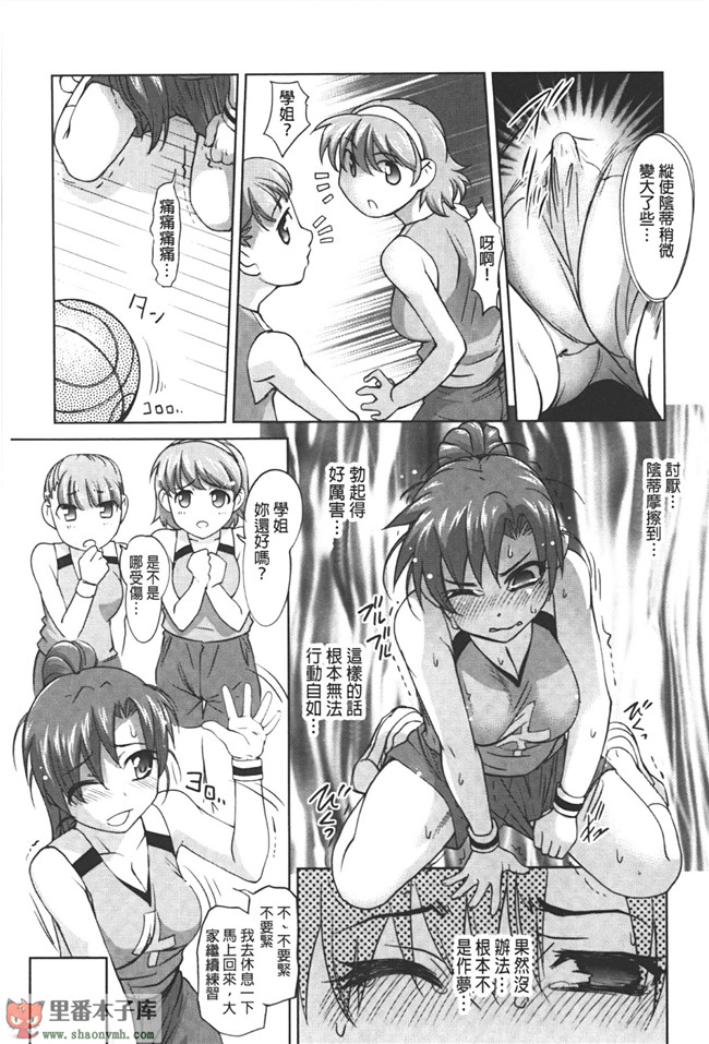 肉番邪恶漫画之小菊花调教h本子