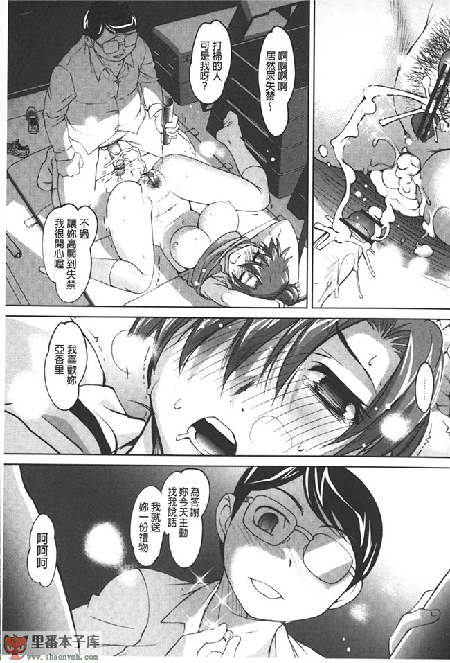 肉番邪恶漫画之小菊花调教h本子