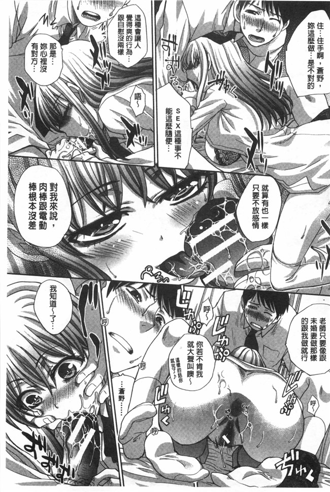 日本工口肉番h漫画之不道徳SEX本子