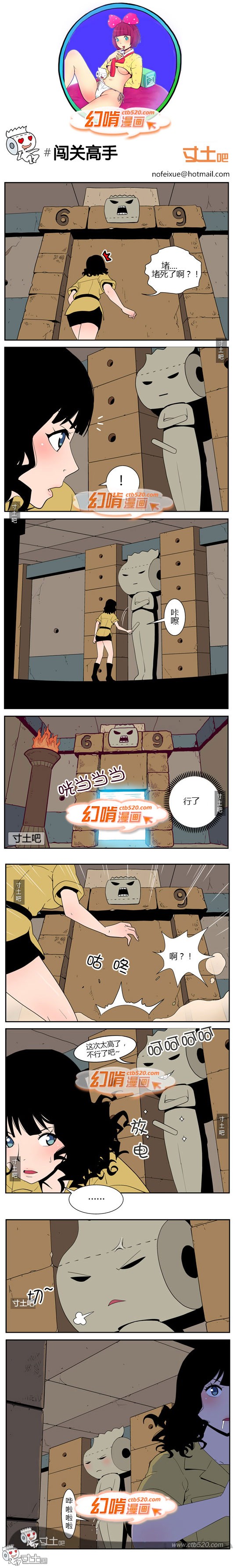 里番本子幻啃漫画之闯关高手