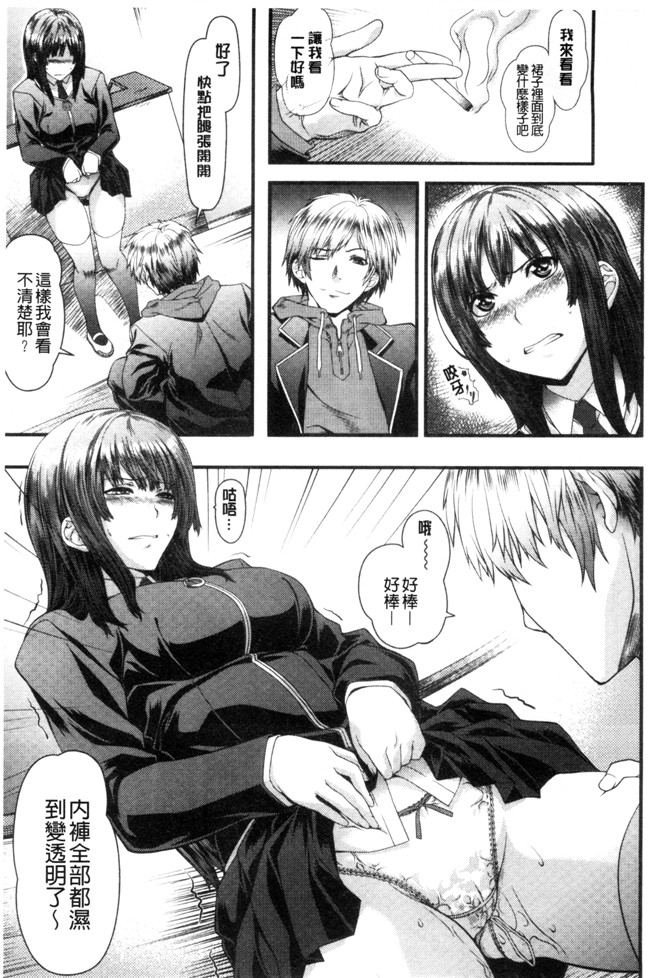 日本福利绅士漫画:(成年コミック)[長頼] 恋色めまい 戀色目眩神迷h本子