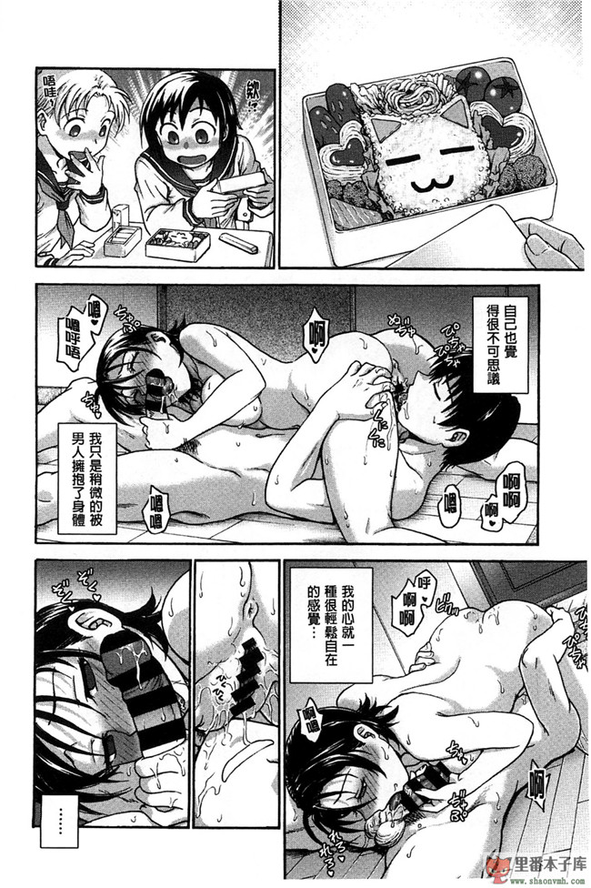 里番日本无翼鸟邪恶漫画:[船堀斉晃] 歪み拗らせ愛 扭曲難搞的愛h本子