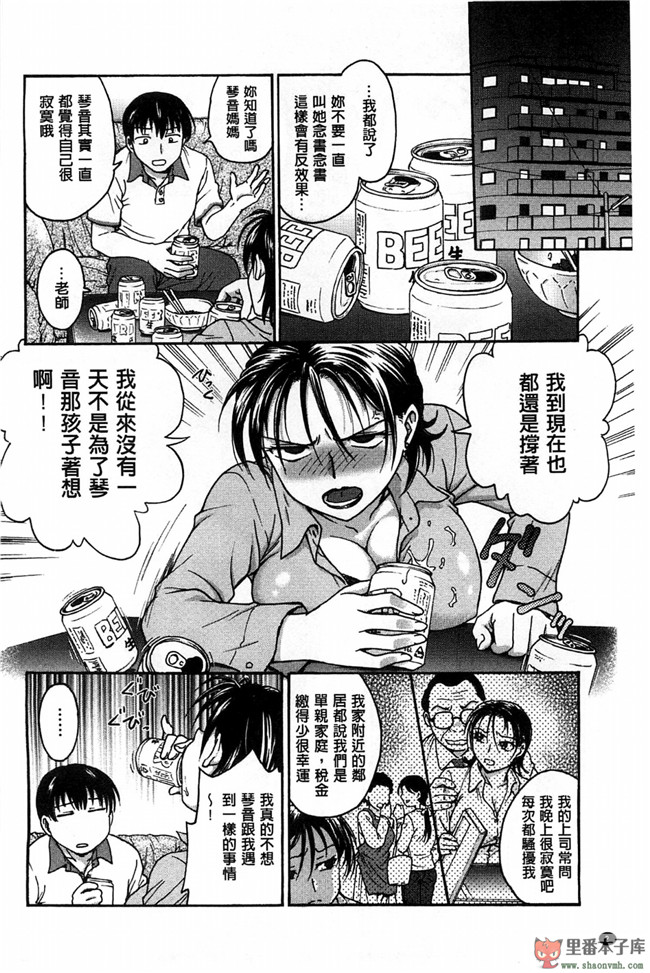 里番日本无翼鸟邪恶漫画:[船堀斉晃] 歪み拗らせ愛 扭曲難搞的愛h本子