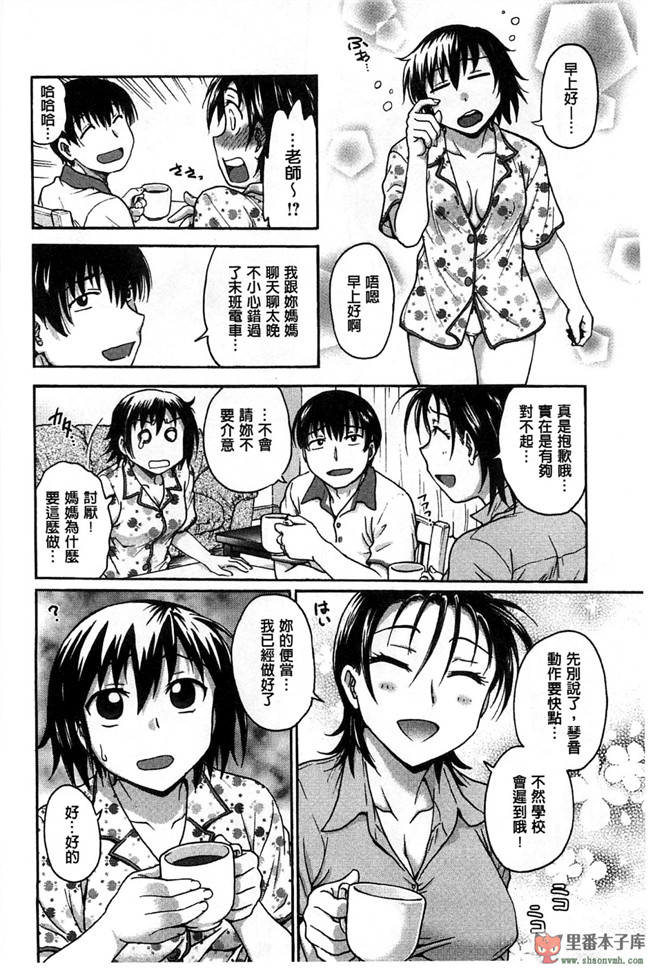里番日本无翼鸟邪恶漫画:[船堀斉晃] 歪み拗らせ愛 扭曲難搞的愛h本子