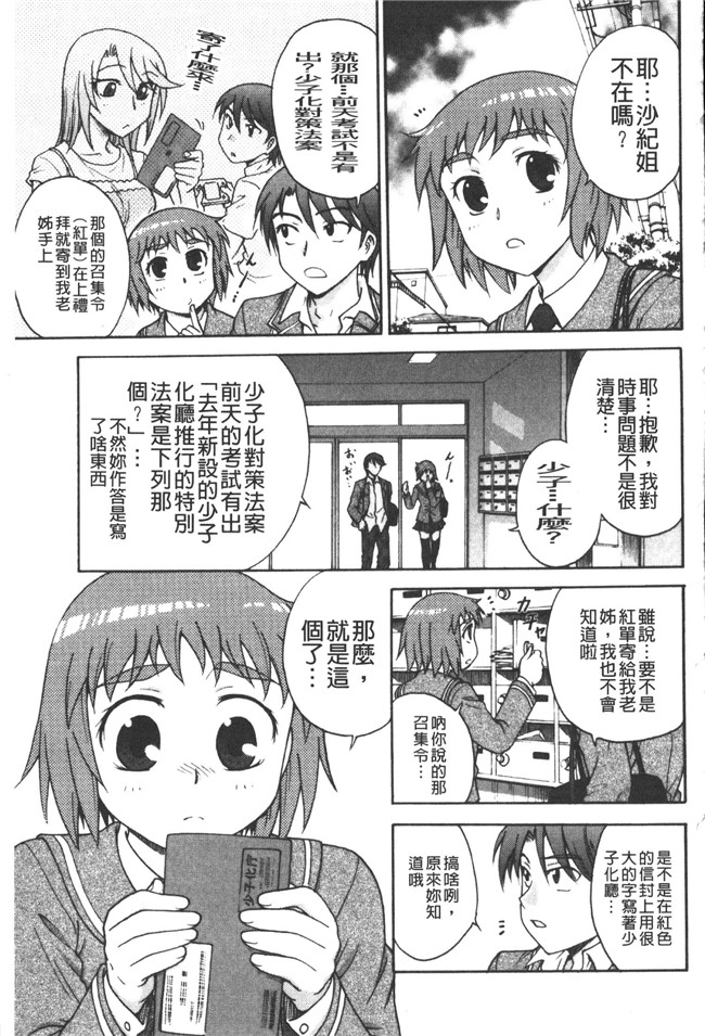 本子库肉番邪恶魔之穴h本子:[船堀斉晃] 養育之恩h漫画