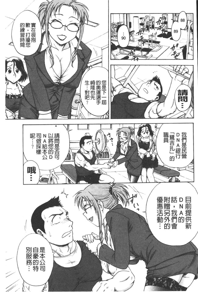 本子库肉番邪恶魔之穴h本子:[船堀斉晃] 養育之恩h漫画