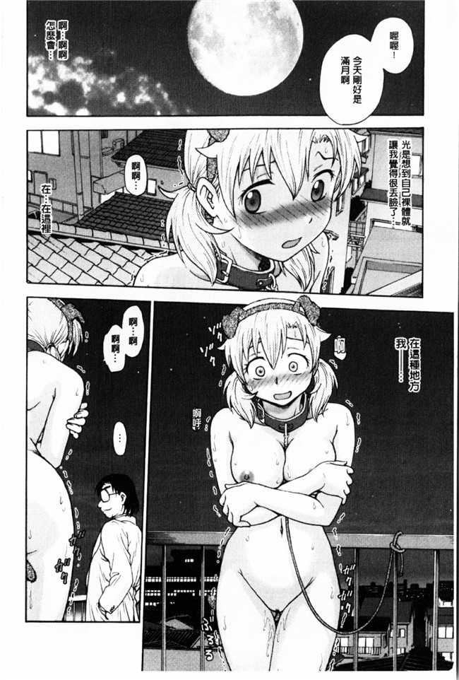 新視界里番本子库邪绅士漫画:[船堀斉晃] 秘密にしてね本子