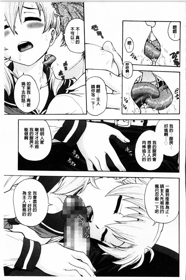 新視界里番本子库邪绅士漫画:[船堀斉晃] 秘密にしてね本子