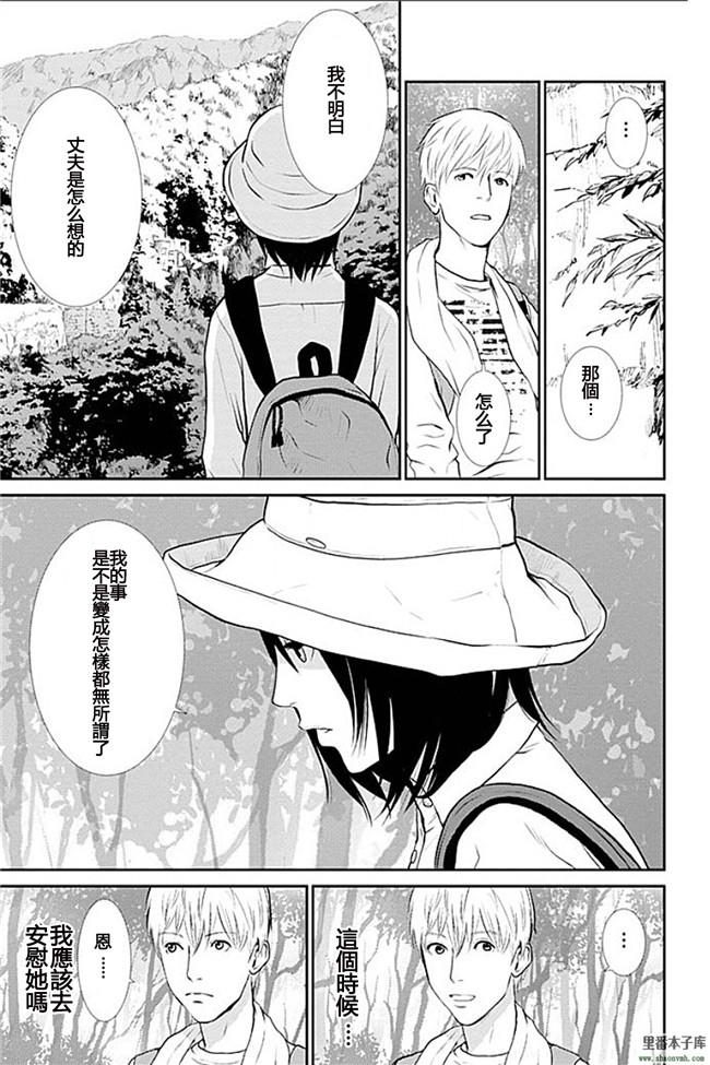 里番本子库绅士h漫画:[黒澤R] あなたの奥さんもらいます本子第1-4話