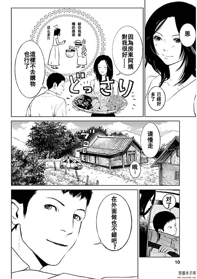里番本子库绅士h漫画:[黒澤R] あなたの奥さんもらいます本子第1-4話