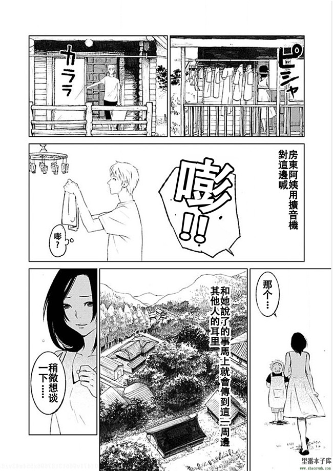 里番本子库绅士h漫画:[黒澤R] あなたの奥さんもらいます本子第1-4話