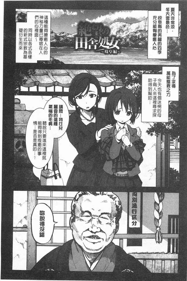 本子库绅士h漫画之[木星在住]本子田舎処女