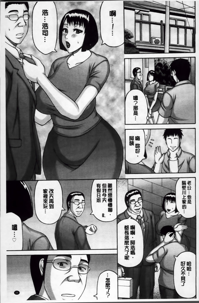 里番本子无翼鸟邪恶漫画之[榊 歌丸]絶倫妻の痴情女