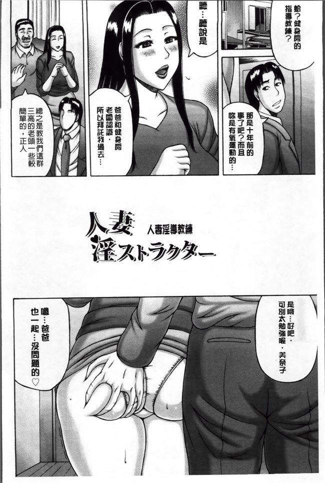 里番本子无翼鸟邪恶漫画之[榊 歌丸]絶倫妻の痴情女