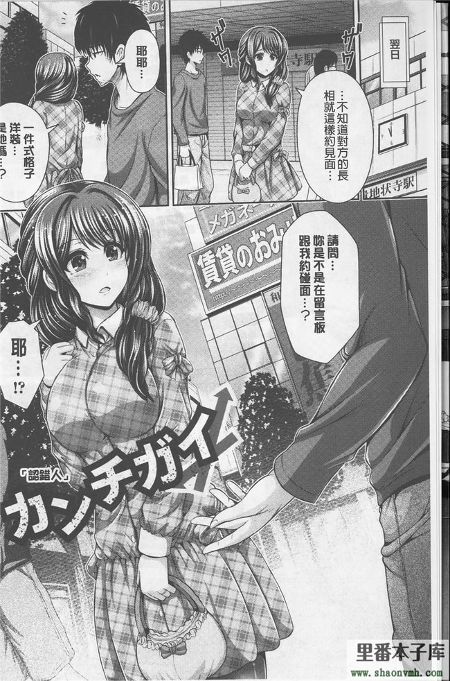 绅士漫画h本子新視界h漫画:[跳馬遊鹿] 美乳露出マニア