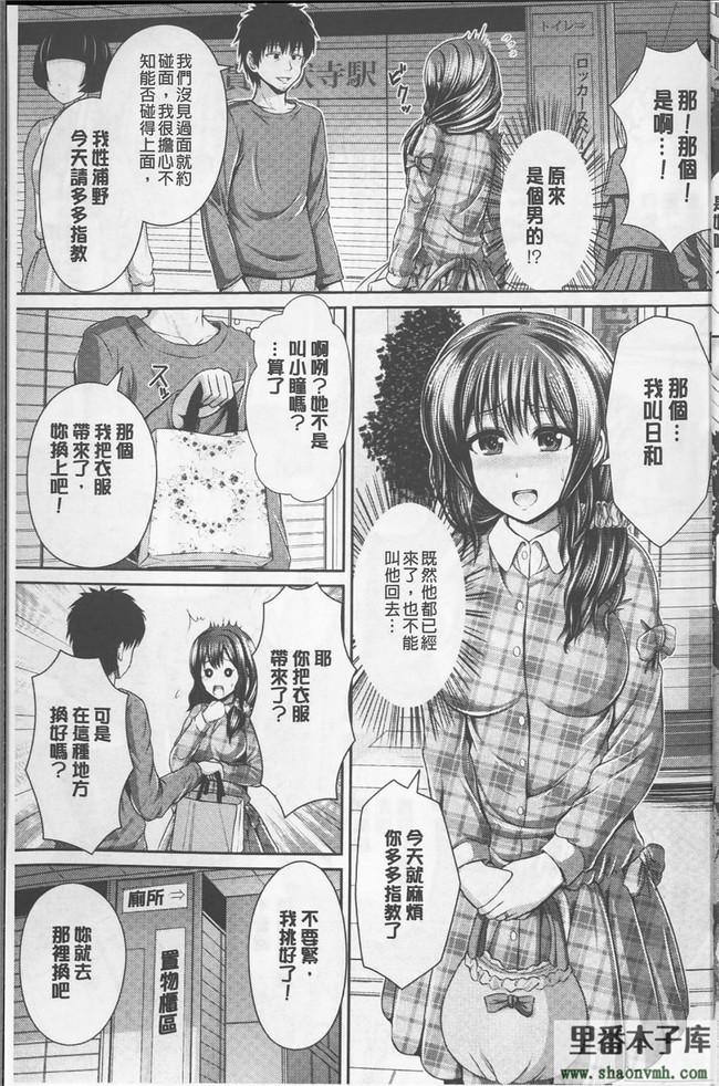绅士漫画h本子新視界h漫画:[跳馬遊鹿] 美乳露出マニア
