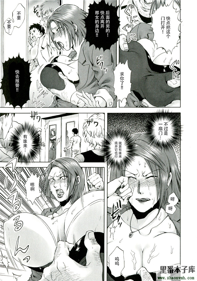 里番妹控h漫画本子库[叙火]之悪意の匣 