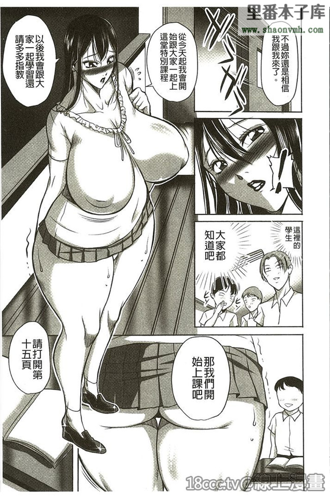 h漫画肉番本子库『鏡花』之[茜しゅうへい]豊満女教師調教