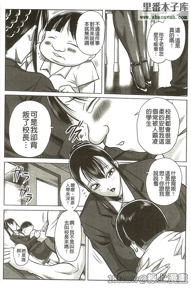 h漫画肉番本子库『鏡花』之[茜しゅうへい]豊満女教師調教