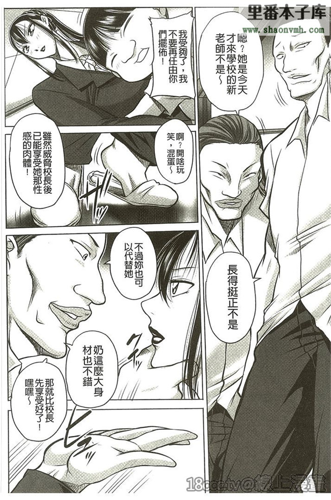h漫画肉番本子库『鏡花』之[茜しゅうへい]豊満女教師調教