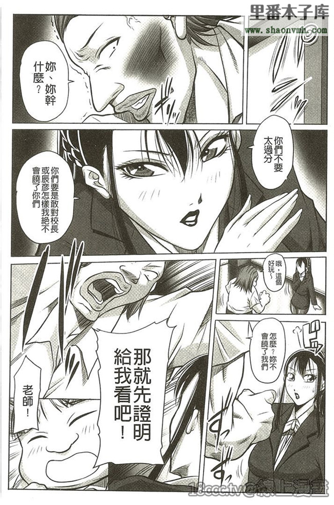 h漫画肉番本子库『鏡花』之[茜しゅうへい]豊満女教師調教