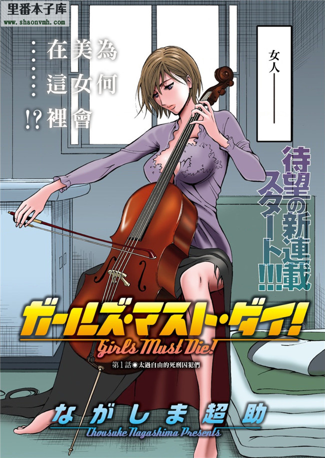 アクションピザッツDX本子库工口少女漫画之ガールズマストダイ! 第1-2話h本子