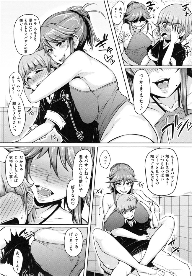 本子库肉番少女h漫画之生ハメ☆ギャルびっち！本子